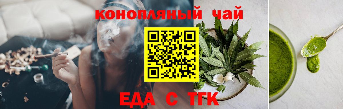 Печенье с ТГК марихуана  Вход с VPN  Жигулёвск 
