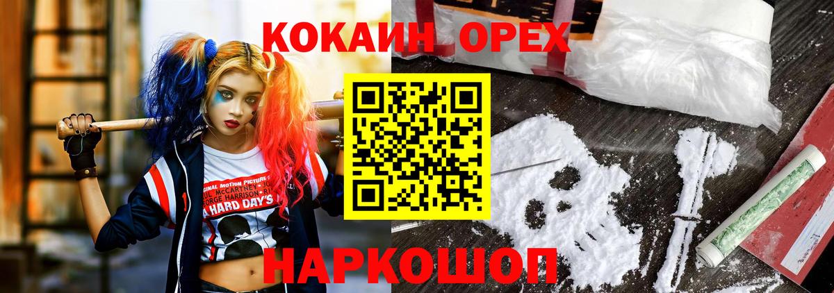 Жигулёвск  Кокаин 99%  закладки  Cocaine 99%  Вход с VPN 