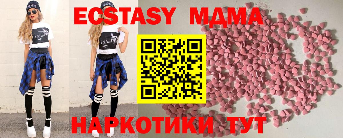 Жигулёвск  Экстази MDMA  Вход с VPN 