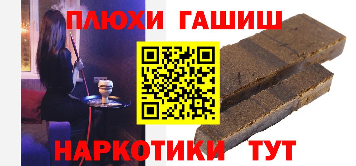 Жигулёвск  ГАШИШ убойный  ГАШ 40% ТГК  Вход с VPN 