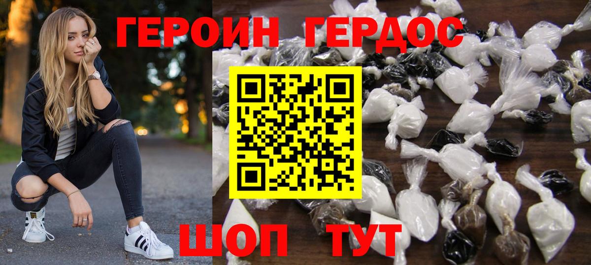 ГЕРОИН гречка Жигулёвск