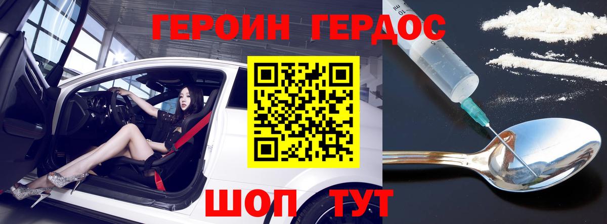 Героин Афган  Вход с VPN  Жигулёвск 