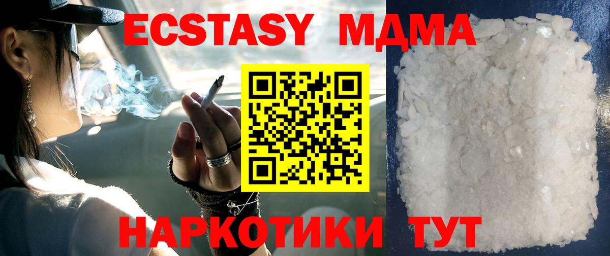 МДМА VHQ  Вход с VPN  МДМА кристаллы  Жигулёвск 
