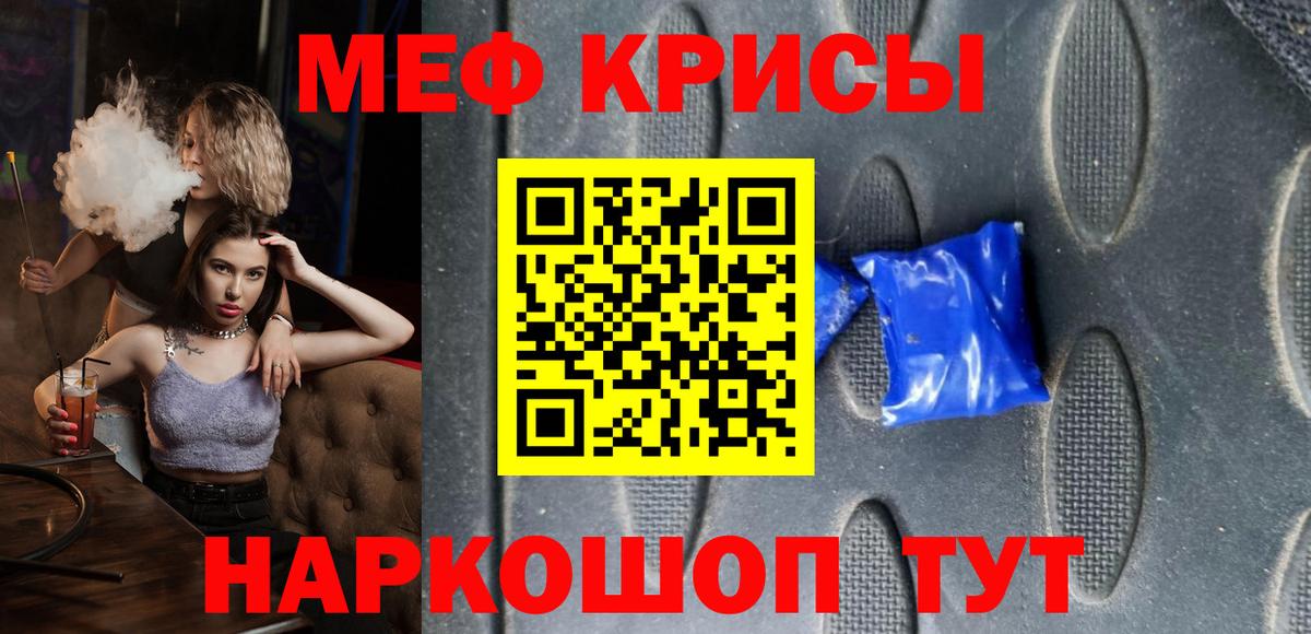 Меф 4 MMC  МЯУ-МЯУ  МЯУ-МЯУ  МЯУ-МЯУ mephedrone  Жигулёвск  Вход с VPN 