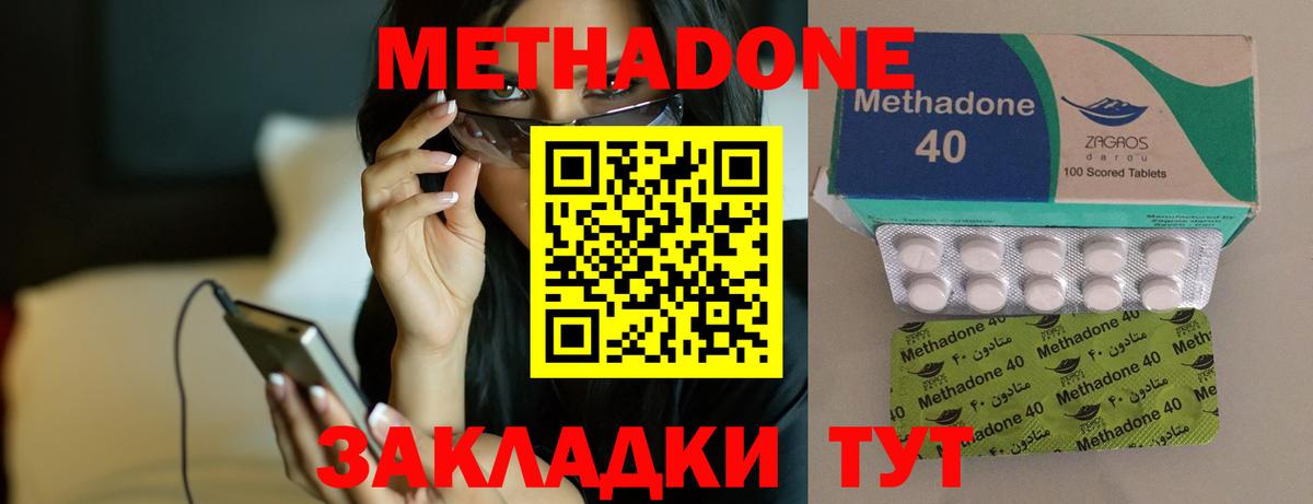 Жигулёвск  МЕТАДОН белоснежный  Вход с VPN  МЕТАДОН белоснежный 