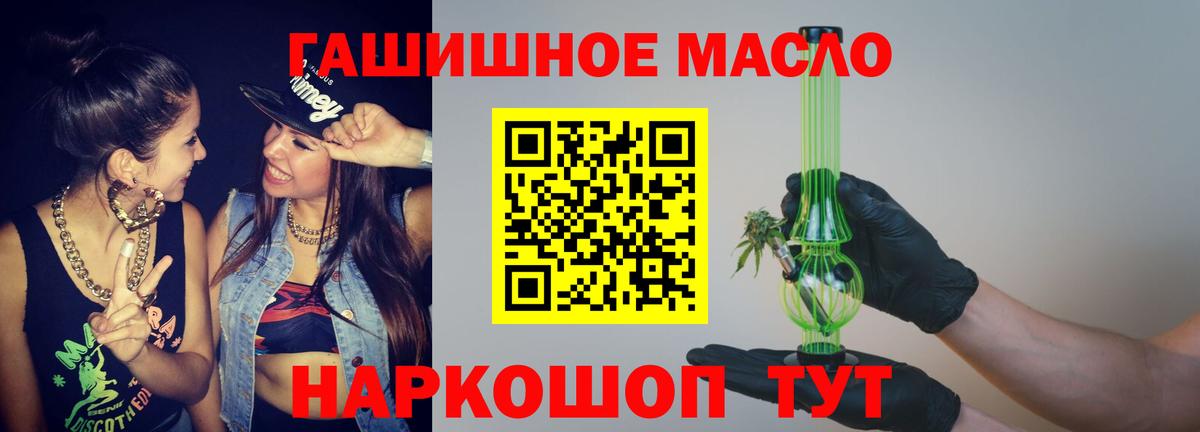 Дистиллят ТГК THC oil  Вход с VPN  Жигулёвск  Дистиллят ТГК THC oil 